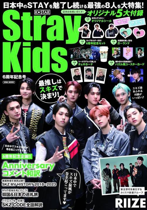 Stray Kids K-Star (6th Anniversary Issue)
